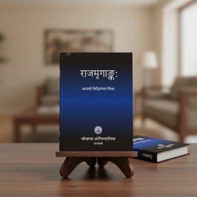 Rajmrigankah