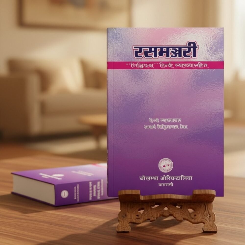 Rasamanjari