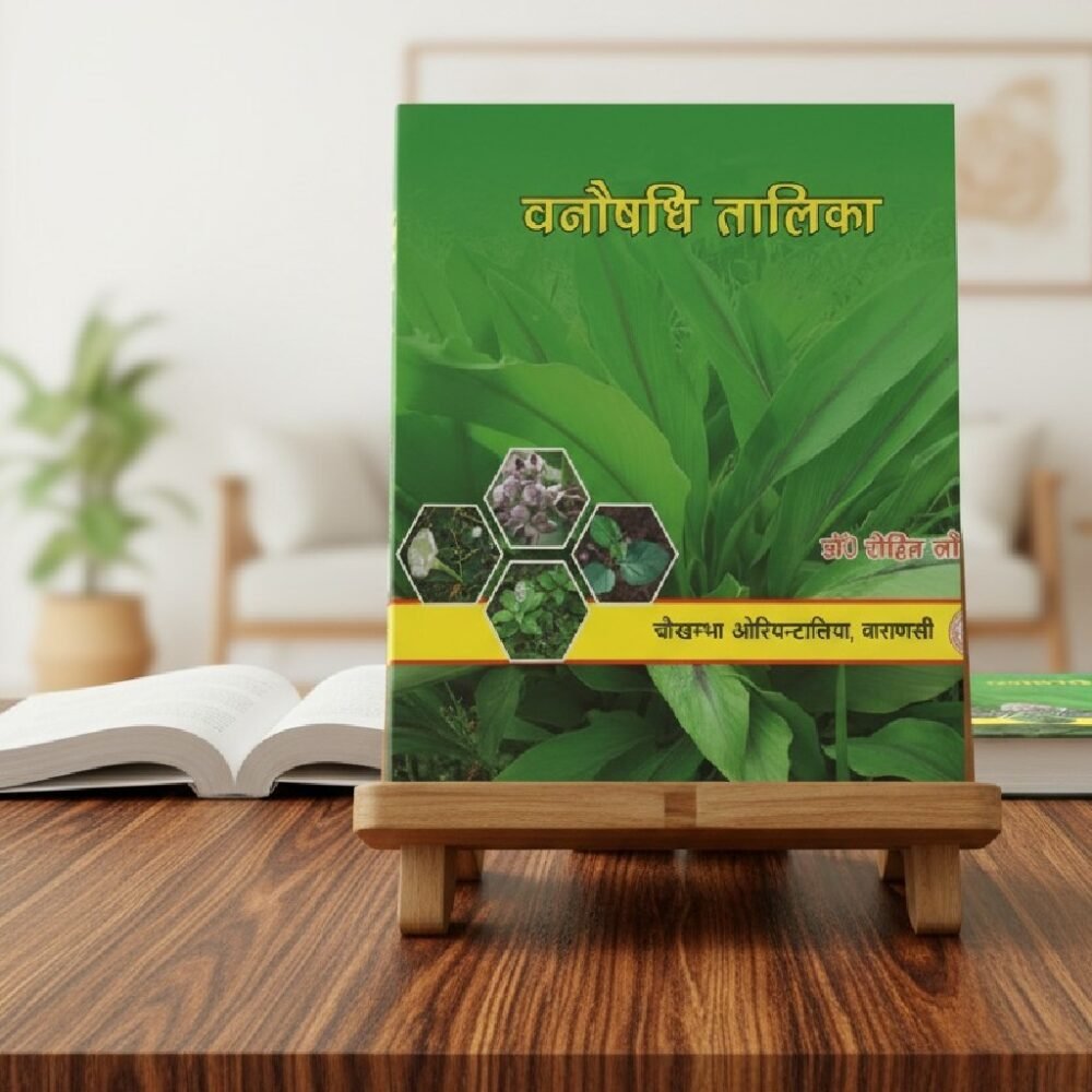 Vanushadhi Talika