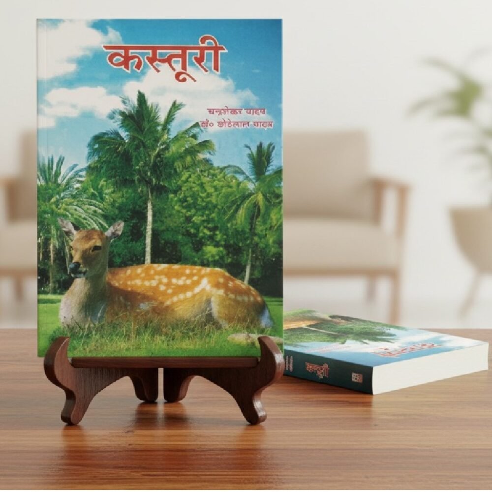 Kasturi