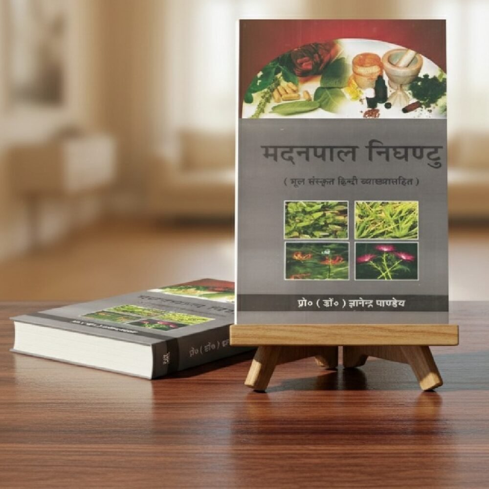 Madanpal Nighantu